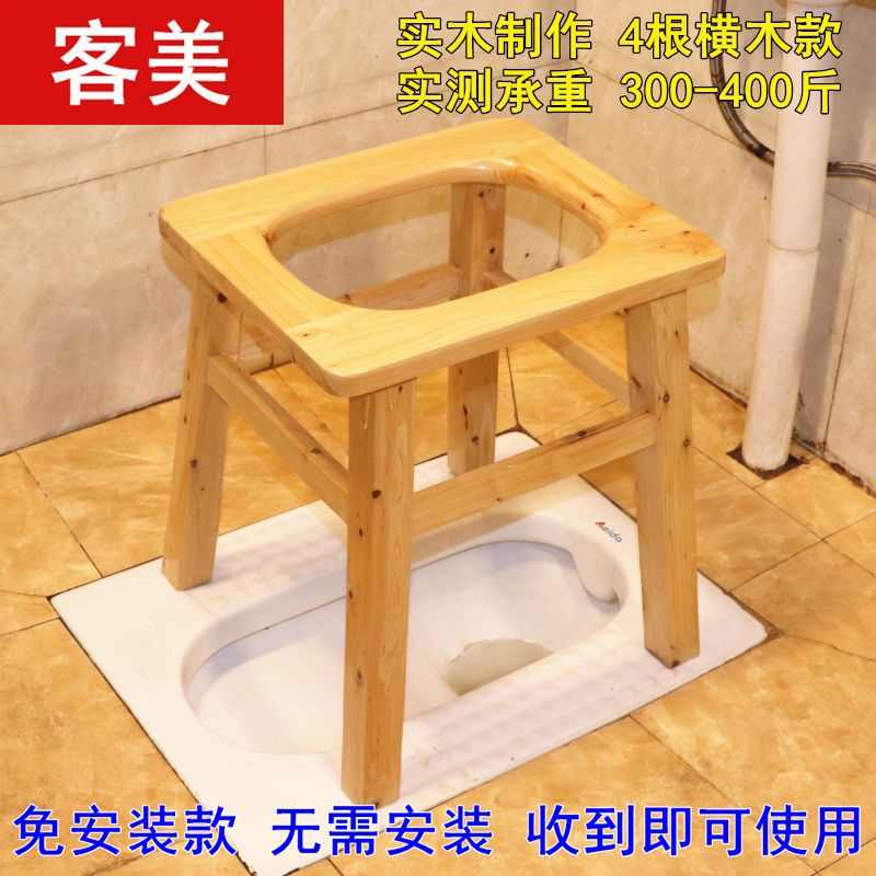 Toilet Stool, Portable Wooden Commode Chair for Home Use, Suitable for Elderly and Pregnant Women, Bathroom Squat Toilet Conversion, Wholesale