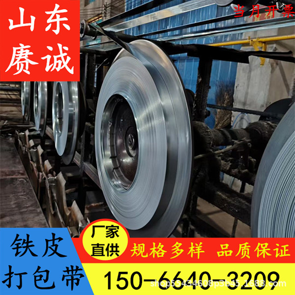 Factory Direct Supply of Grilled Blue Packing Straps 16/19/25/32 Iron Packing Straps Heavy Cargo Packing Steel Straps
