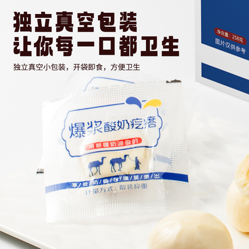 Xinjiang Specialty Xinjiang Vera Pulp Yogurt Pimples Instant Original Cheese Baby Healthy Snacks Dairy Products
