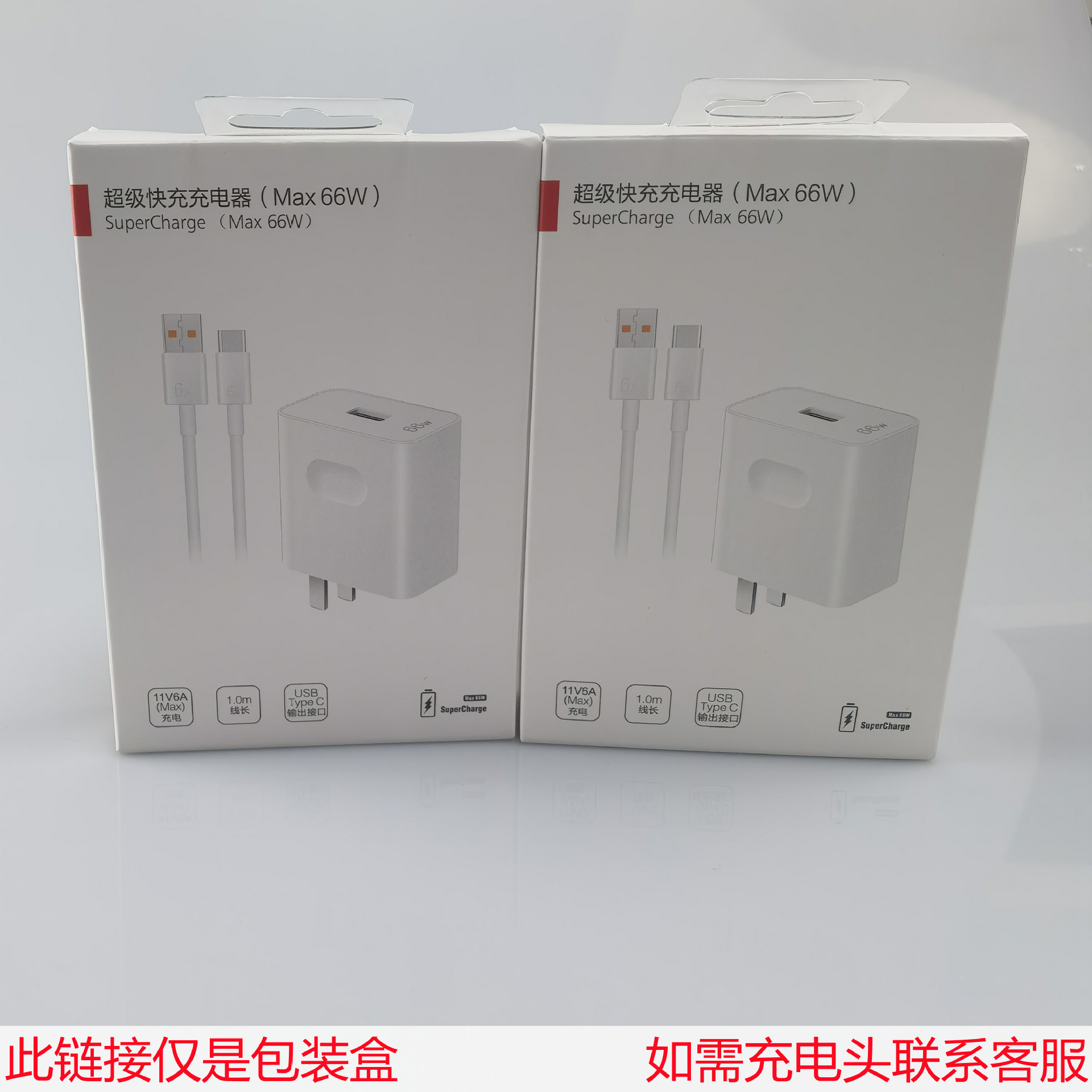 Color box for Huawei charger 100W66W22.5W33W5V2A charging head typec data cable packaging box