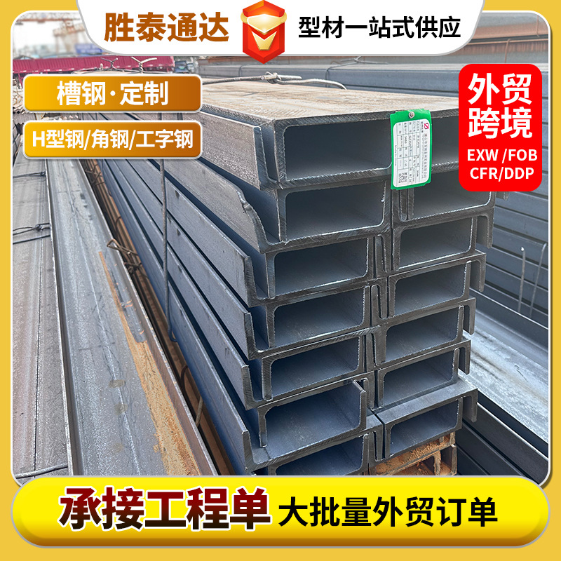 Горячекатаные профили канальной стали Q235B для строительной инженерии, оптовая продажа U-образной стали Q235B, промышленная угловая и канальная сталь