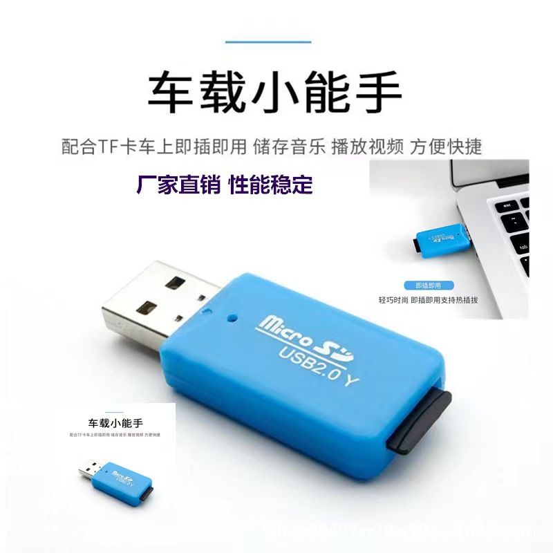 Factory Direct sales cool USB2.0 High-speed card reader computer mobile phone TF external card reader