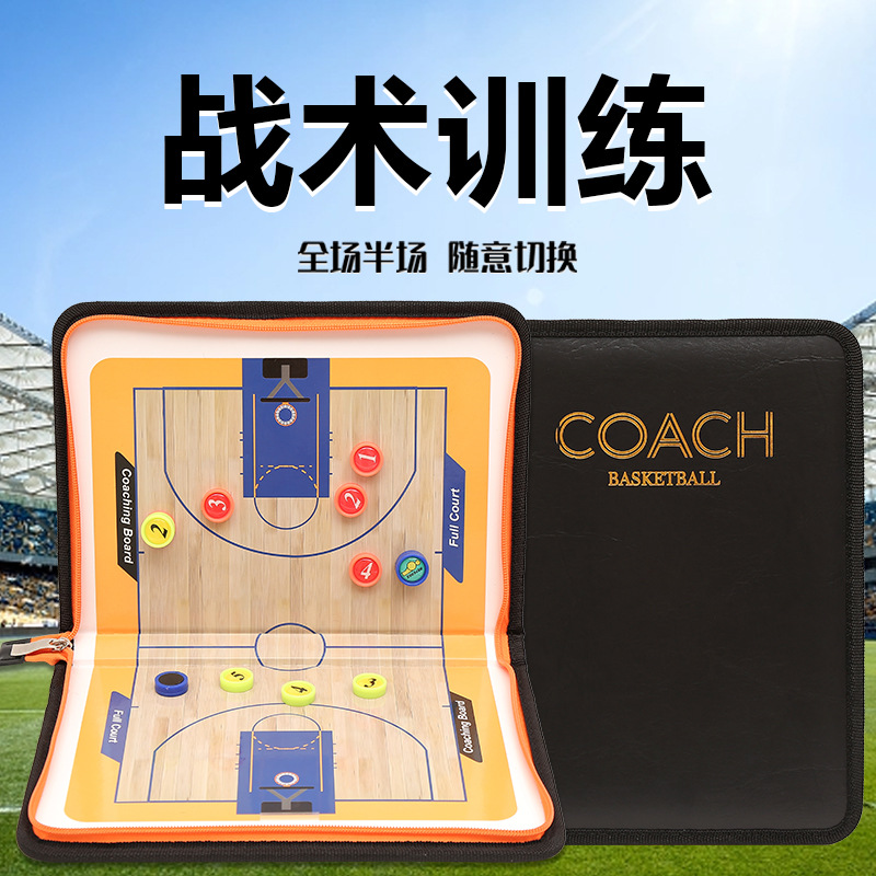 Тактическая доска для баскетбольного тренера с молнией 80% скидка складная магнитная из PU кожи