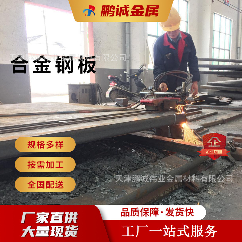 Wugang Bb41Bf Blast Furnace Hot Blast Furnace Shell Manufacturing Steel Plate Wh410Lk Low Alloy High Strength Structural Steel