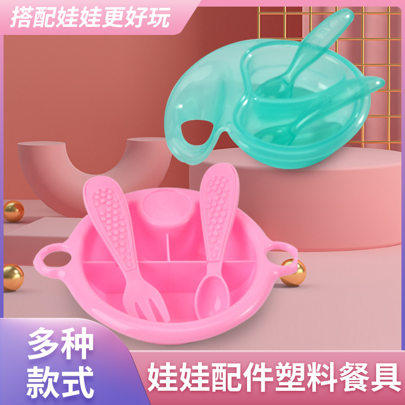 Аксессуары для куклы Нэчжа маленькая посуда игрушки для дома