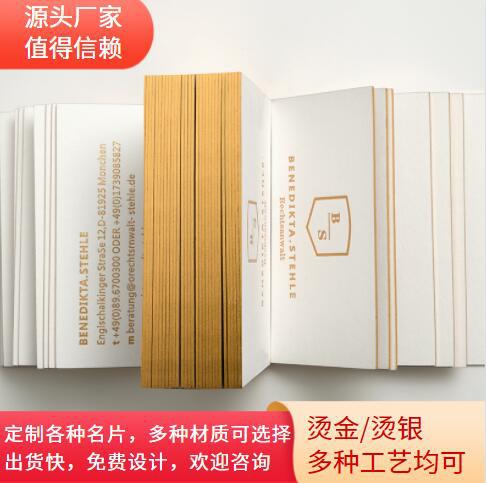 High-End Special Paper Hot Stamping Business Card Production, Tissue Paper Hot Stamping and Embossed Printing, Business Personalized High-End Business Card Package Design