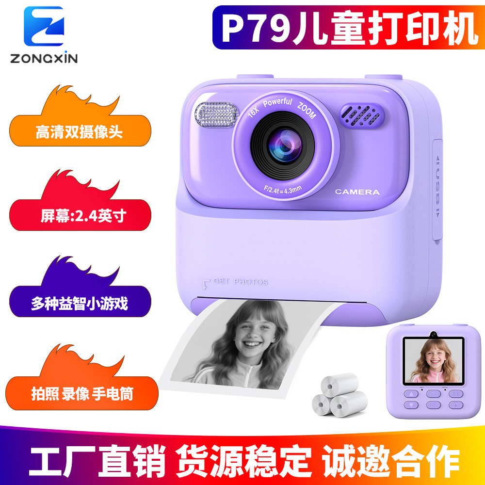 Принтер Zongxin P79 для детей с HD видео и фото, двухкамерная многофункциональная моментальная камера