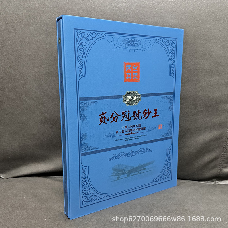 Authentic Second Set of Rmb 2 Cents, 60 Pieces, 100 Pieces with the Same Serial Number, Old Coins, Banknotes, Collection, Commemorative Album