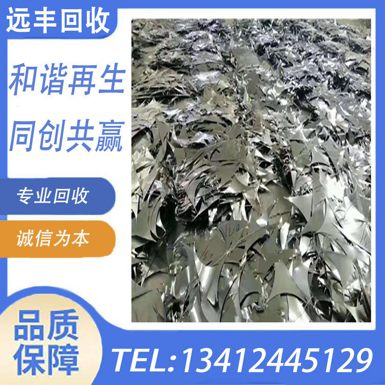 202 Stainless Steel Scrap, 304 Stainless Steel Scrap Recycling, 316 Stainless Steel Scrap Inventory Backlog