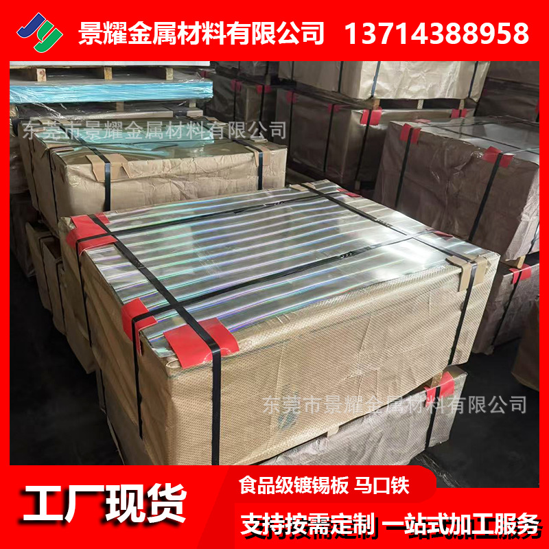 Ready Supply of Yellow-Coated Tin-Plated Tinplate High-Precision Slitting and Opening of Food-Grade Tin-Plated Iron Tinplate