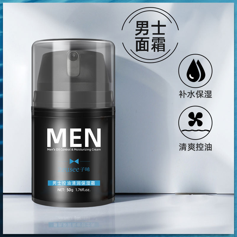 Крем для мужчин осенне-зимний увлажняющий лосьон 50г для ухода за кожей оптом