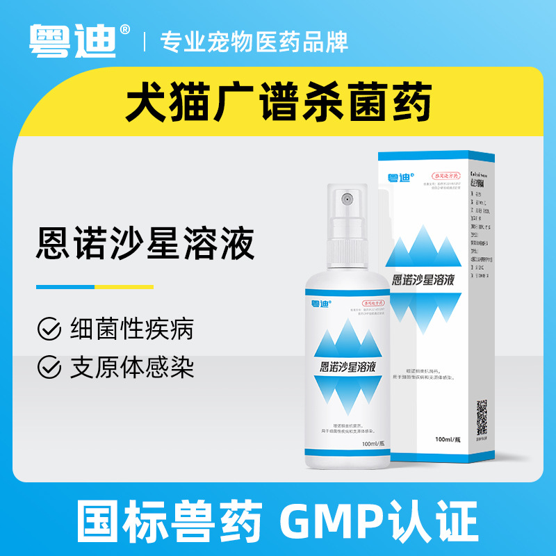 Шуэйдино Спрей для домашних животных для кошек и собак, бактериальные заболевания, оригинальное окрашенное лекарство для собак и кошек