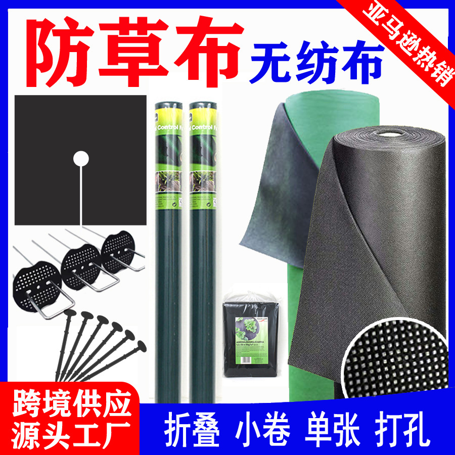 Поставка Amazon ПП полипропиленовая биоразлагаемая нетканая ткань черная, устойчивая к старению, экологически чистая ткань для борьбы с сорняками