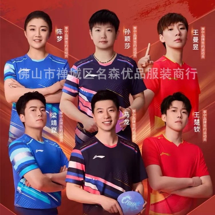 Новые формы для настольного тенниса 2025 года, такой же стиль, как у национальной команды, футболки для мальчиков и девочек, групповая покупка, печать клуба