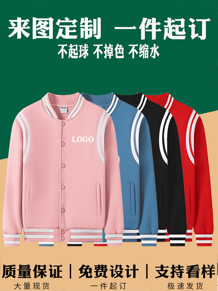 New Baseball Suit High-end Sweater fleece-lined Thickened Fashion Baseball Shirt Printing LOGO Fashion Brand Long Sleeve