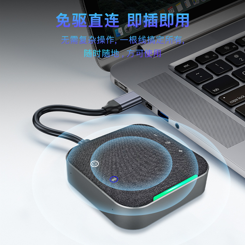 Conference Omnidirectional Microphone Desktop Live Broadcast Microphone Conference All-In-One Machine Tencent Nail Conference