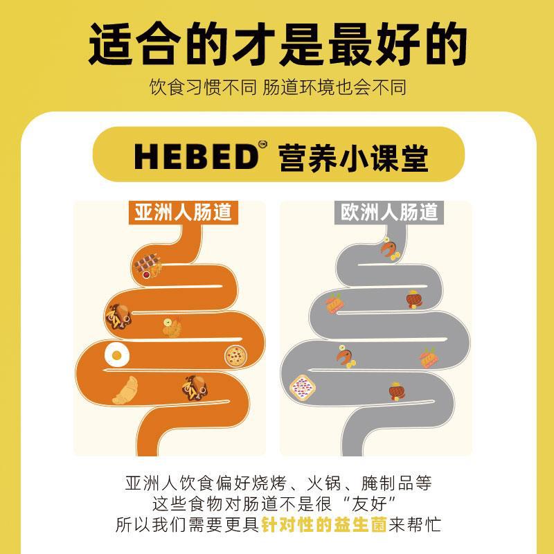 A [New Upgrade] Hebed Small Gold Bucket Probiotic Freeze-Dried Powder Prebiotic Colostrum Powder Is Rich in Calcium, Iron and Zinc