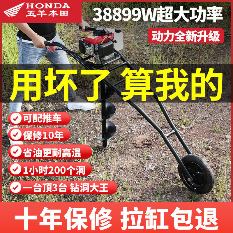 Wuyang Honda High-Power Gasoline Drilling Pile Digging Wire Pole Tree Planting Hole Orchard Fertilizer Spreader