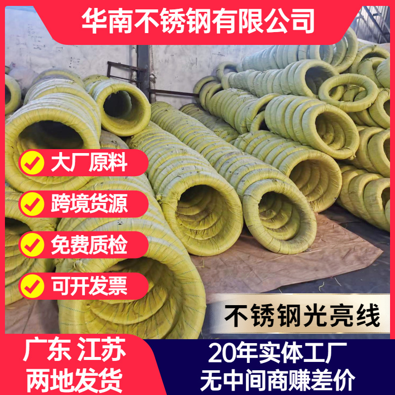 Прямые продажи 201 304 430 нержавеющей стали проволока электролитическая проволока блестящая проволока сварочная проволока полностью мягкая