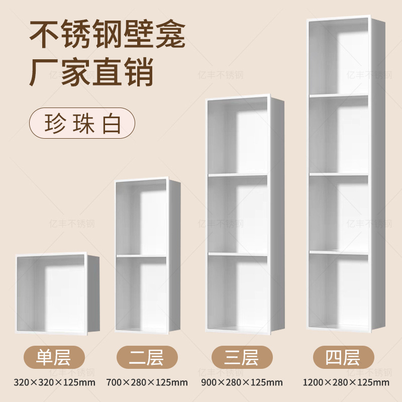 304 Stainless Steel Niche Embedded Bathroom Embedded Niche Storage Rack Stainless Steel Tv Niche Cabinet