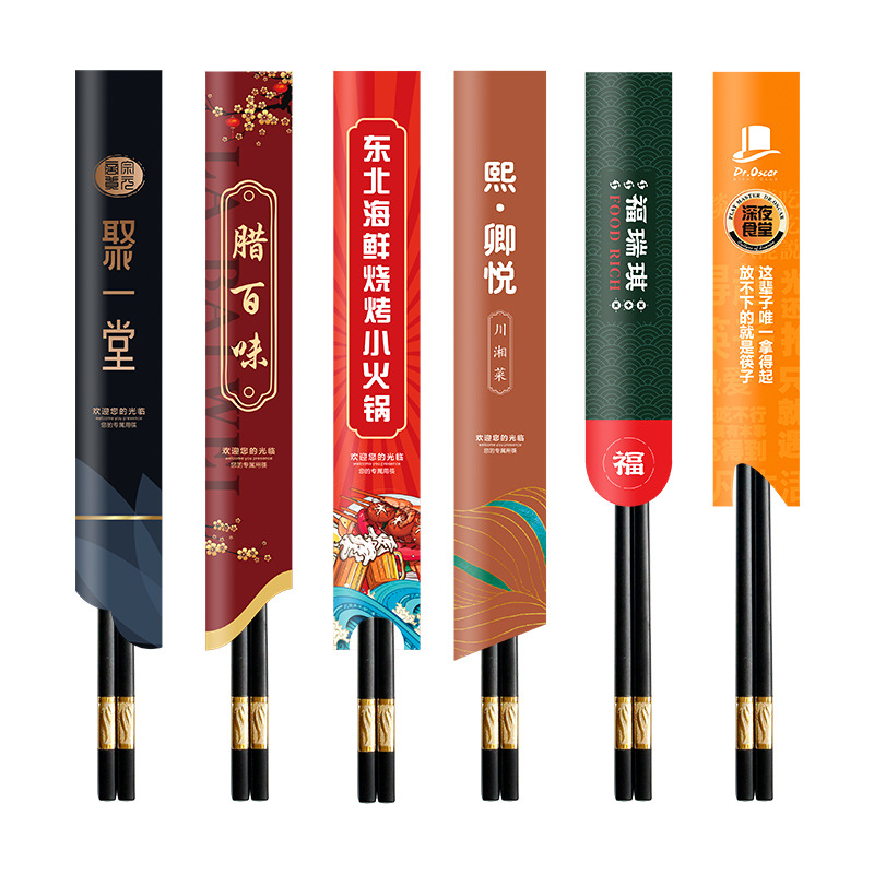 Source Factory Disposable Chopstick Wrappers, Paper Chopstick Covers for Catering, Hot Pot Restaurants, Special Coated Paper Chopstick Covers, Custom-Made