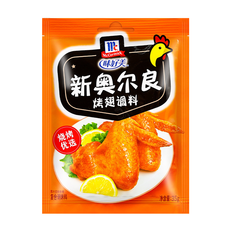 Free shipping delicious New Orleans Pickles 35g home outdoor chicken wings chicken leg barbecue seasoning Pickles wholesale