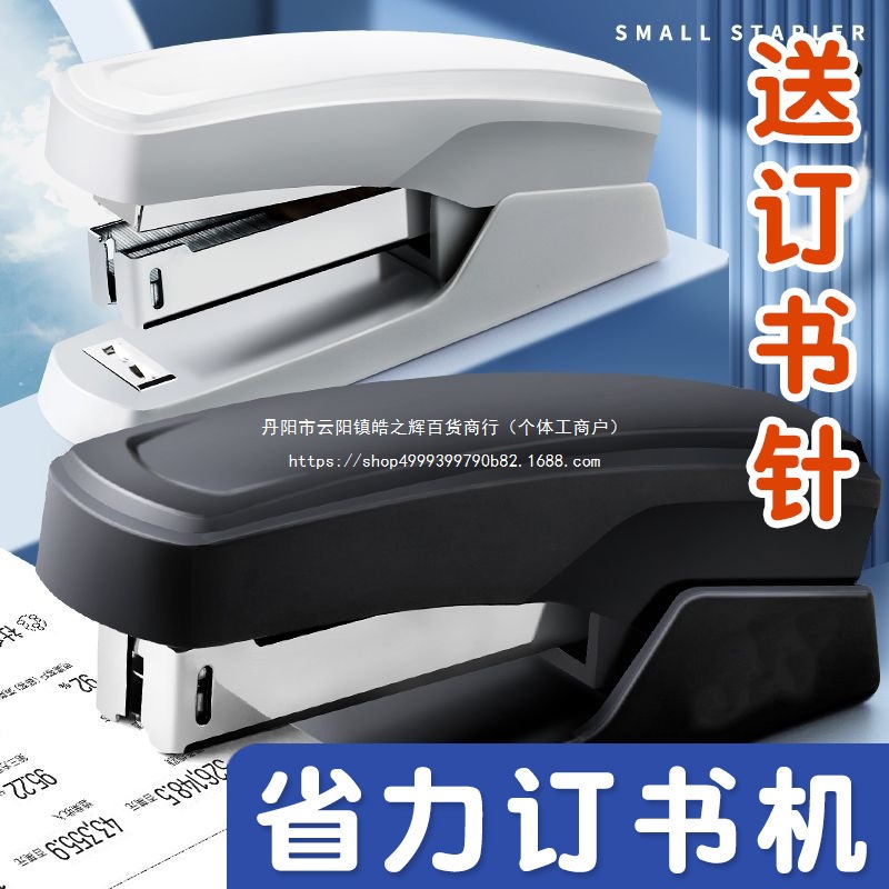 Степлер офисный многофункциональный для студентов, экономичный, бытовой, для скрепления книг