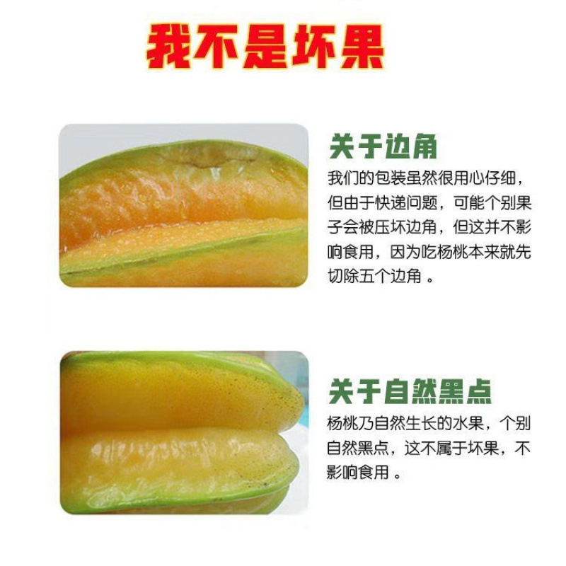 First-Class Guangdong Fresh Carambola Fruit, Freshly Picked Large Five-Pointed Star Sweet Fruit, Starting from 1.0kg Per Box