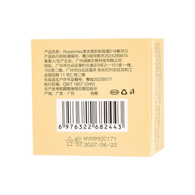 Rosetimes Soft Light Beauty Foundation Cream Moisturizing Serve Cream Foundation Rose Age Cream Skin Care