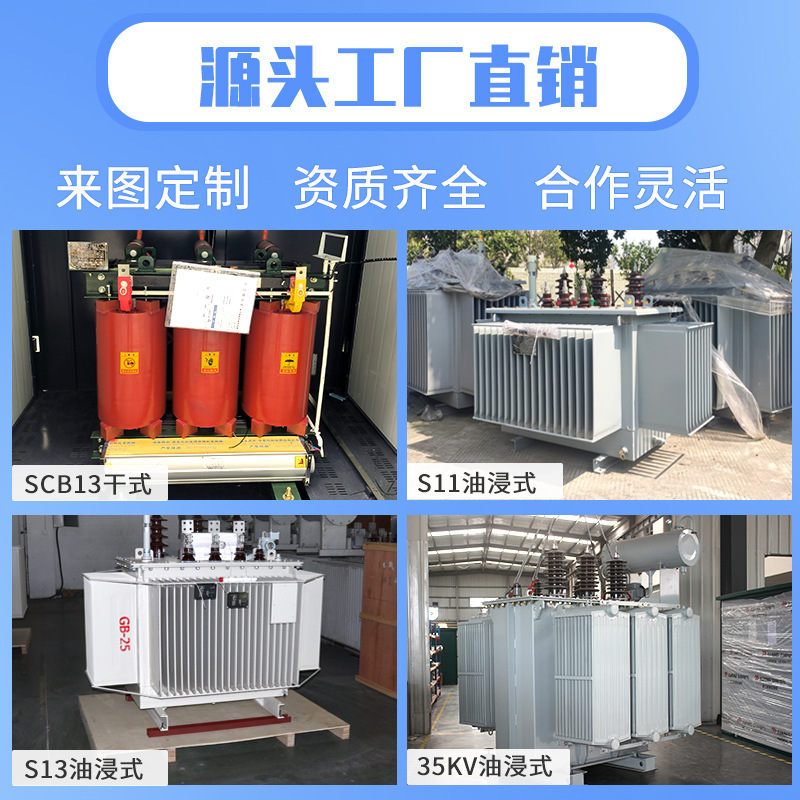 S11 Oil-Immersed Transformer 250/400/1250Kva Three-Phase High Voltage 10Kv Power Transformer Manufacturer