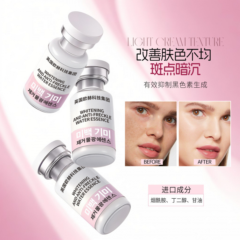 Brolamen Water Light Essence Whitening and Brightening Niacinamide 377 Arbutin Kit Wholesale