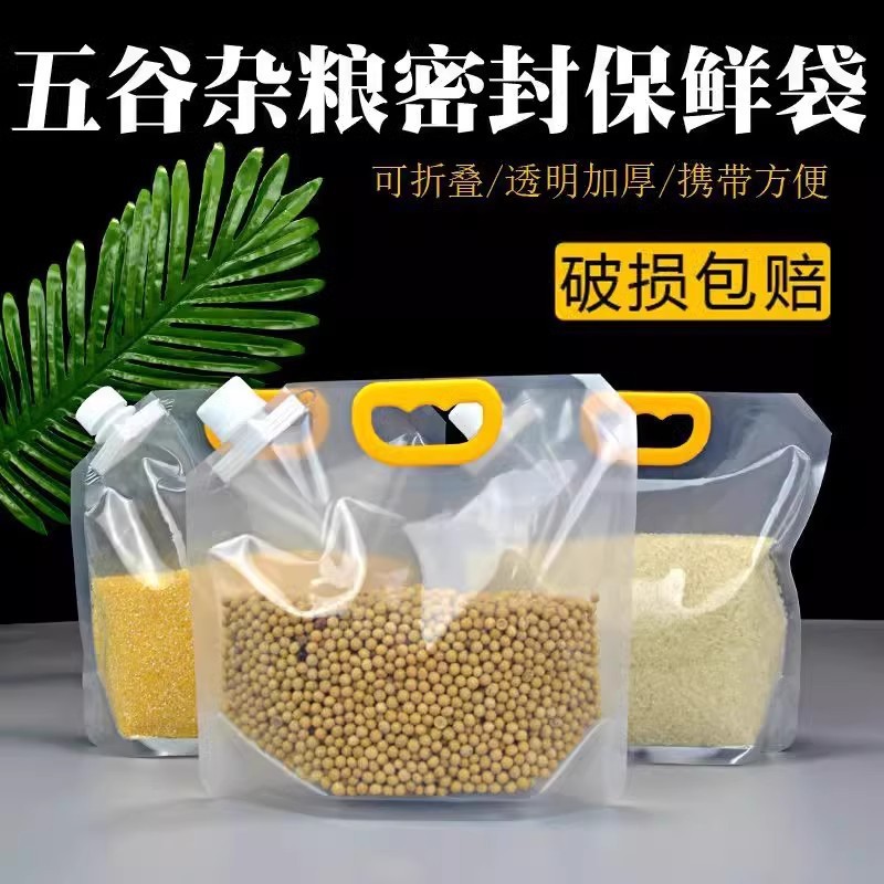 Grains Sealed Bag Moisture-Proof and Insect-Proof Kitchen Household Flour Plastic Storage Packaging Bag Grain Can Rice Bucket Rice Cylinder