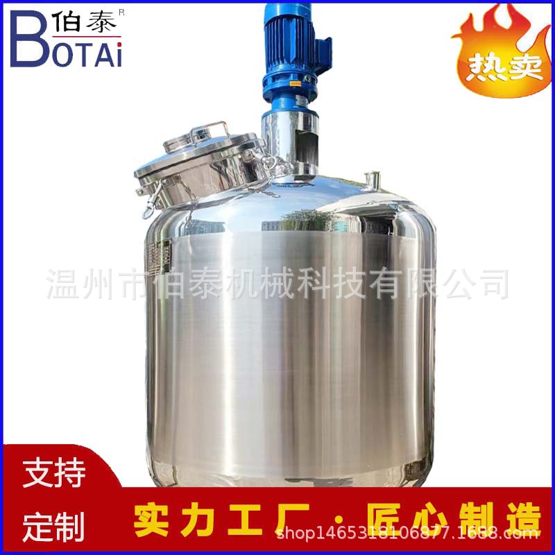 Food-Grade Cooling and Freezing Equipment Crystallization Tank Multi-Functional Cooling Crystallization Reactor Can Be Equipped with Good Stirring Effect