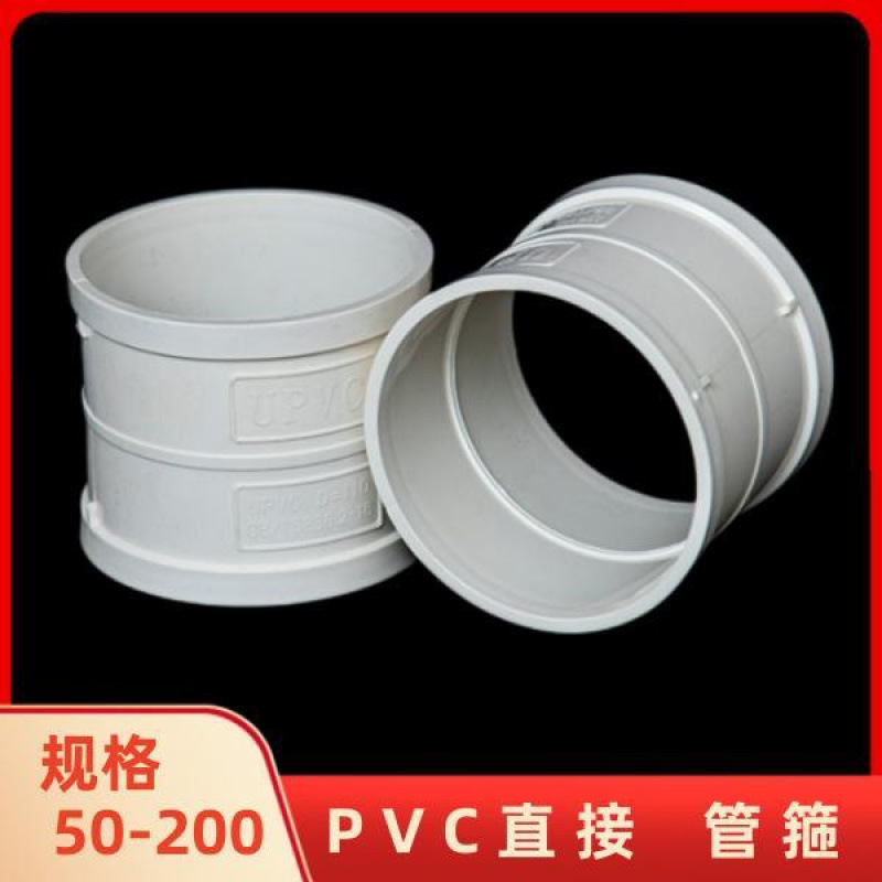 Card 10 Rainproof Cap Sewer Pipe 0 Direct Drainage 751 Rainwater Hopper Tee Pvc20016 Elbow Large and Small Head 50