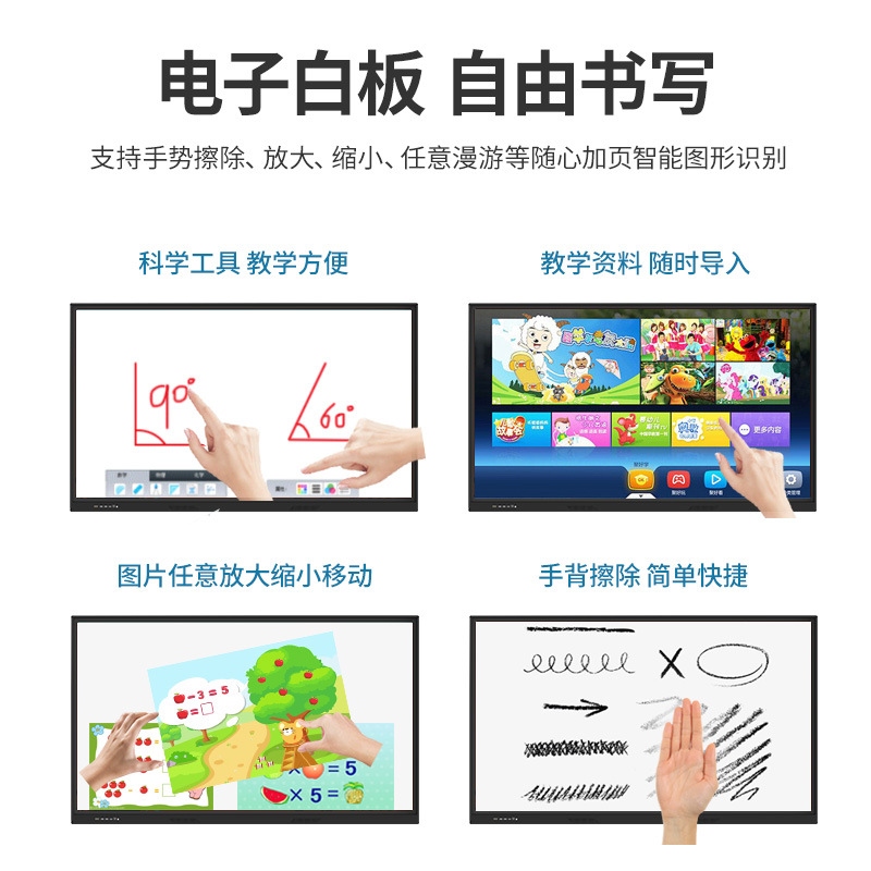 Multi-coal teaching all-in-one intelligent conference tablet interactive electronic whiteboard touch screen Kindergarten Training