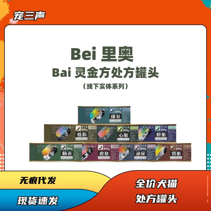 Bailing Prescription Canned Full Price Dog and Cat General Post-Operative Recovery after Urinary Disease Canned Recovery Period for Cats and Dogs