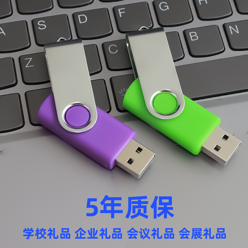 Manufacturer Wholesale Rotating USB Flash Drive 8g Customized Logo School Promotional Gift 16g Bidding Exhibition Creative 128g USB Flash Drive