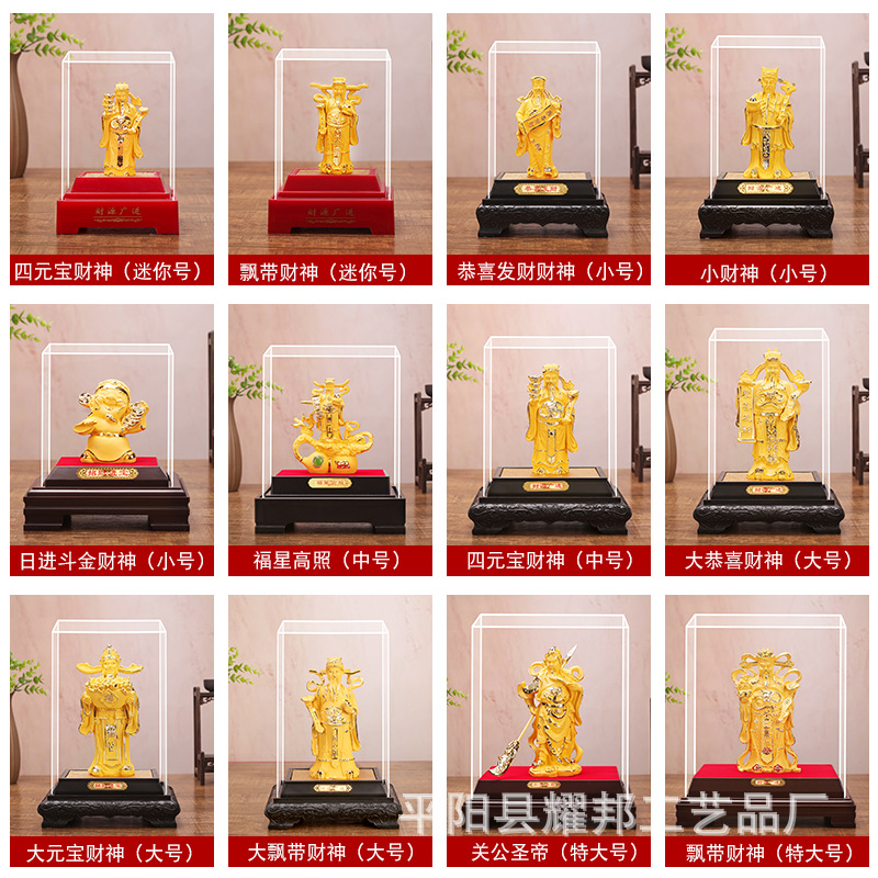 Cashmere Sand Gold Ornaments Shajin God of Wealth Home Ornaments Wealth Widely Enters God of Wealth Resin Crafts Business Opening Ceremony