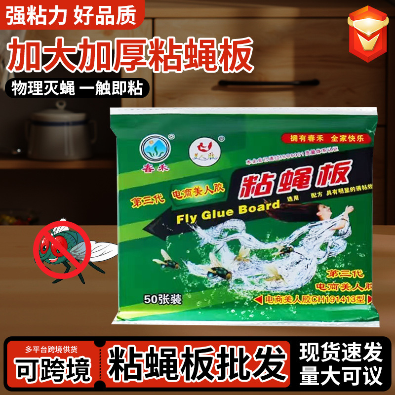 Готовая липкая бумага для мух, липкая доска для мух, домашняя и ресторанная липкая доска для комаров