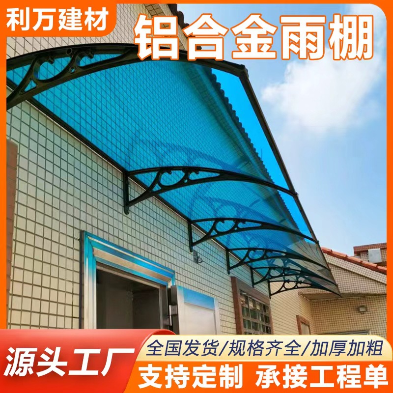 Кастомизированный кронштейн, ПК стойкая плита, алюминиевый навес, уличный солнцезащитный навес и дождевое укрытие, теплоизоляционная стойкая плита