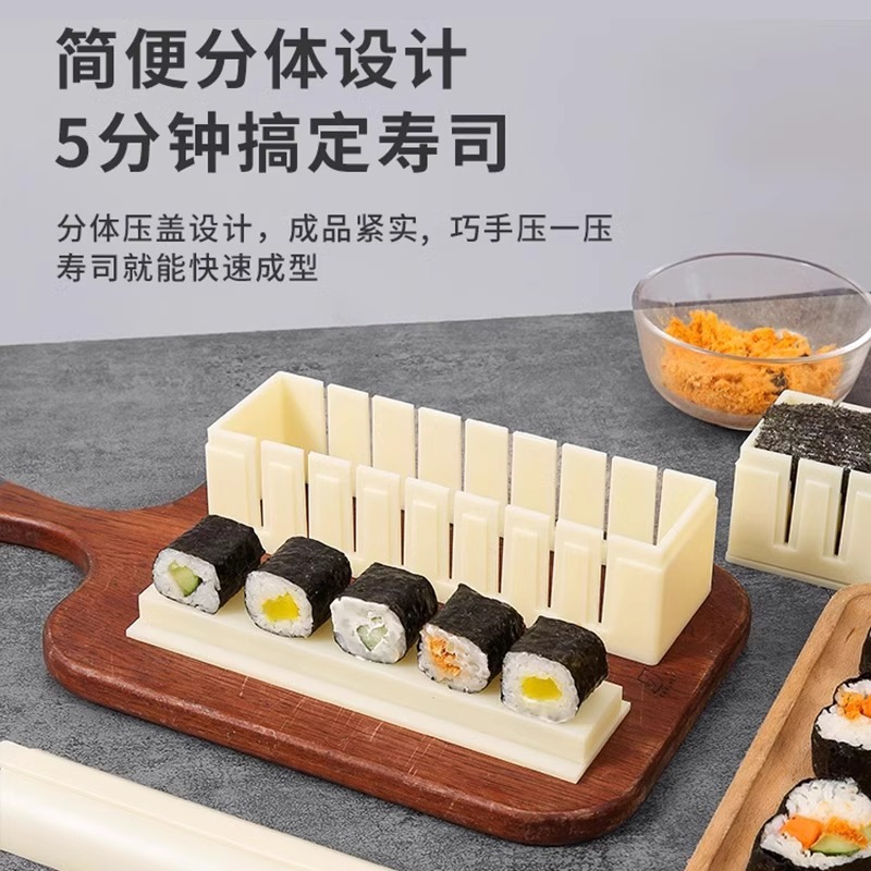 Making Sushi Mold Tools suit a Full Set of Lazy People Special Abrasives Household Materials Laver Pieces Bag Rice Bounty Roll Artifact