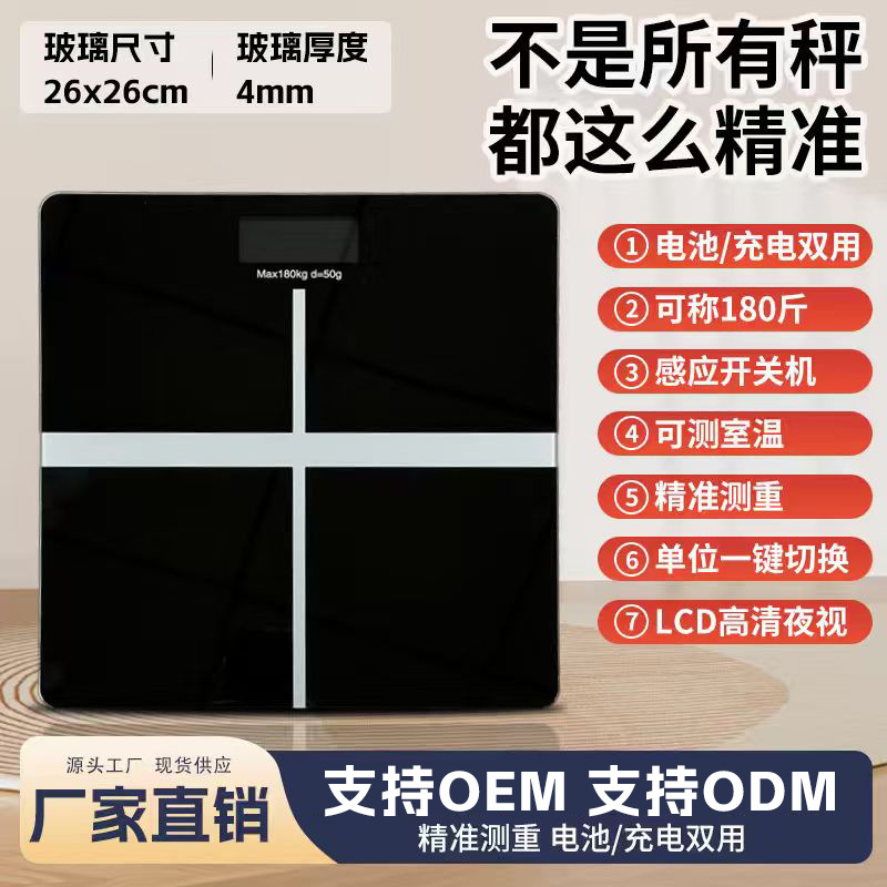 Весы для определения жира в организме, умные Bluetooth весы, высокоточные весы для человека, цифровые весы для похудения для дома и общежития