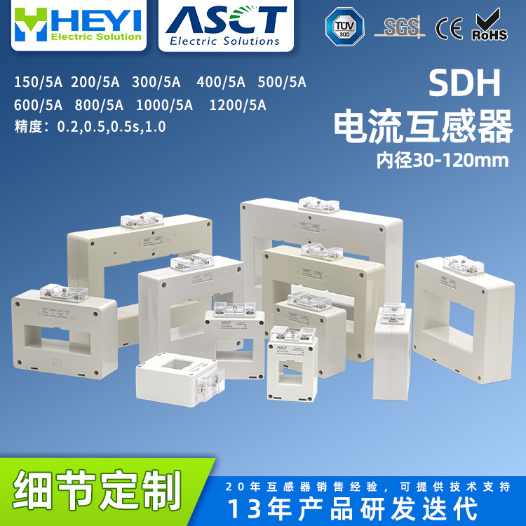 Трансформатор тока квадратного шины Sdh 150-4000A5A/0.5 класса от производителя Heyi оптом