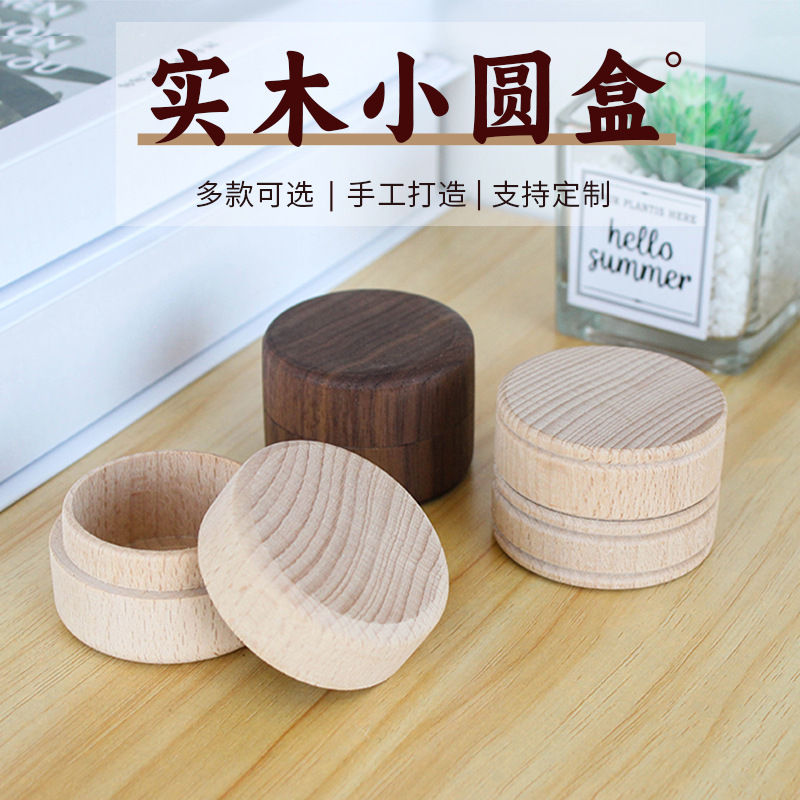 Круглая деревянная коробка из бука, шкатулка для подарков из массива дерева, мини-упаковка для хранения украшений