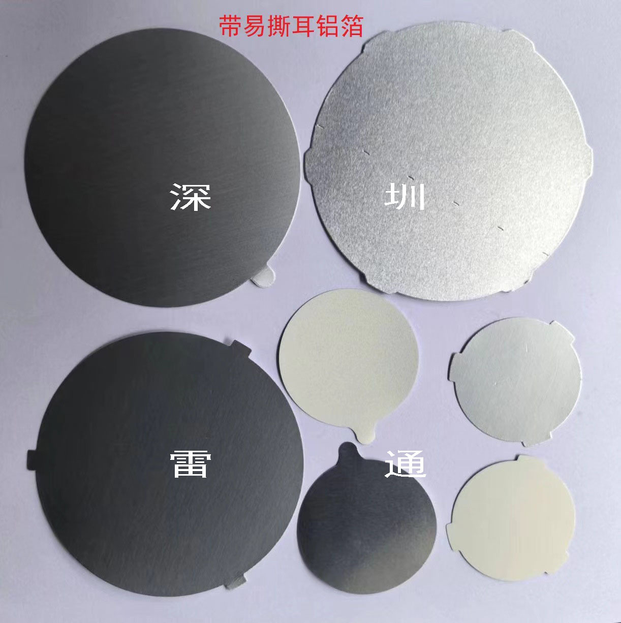Aluminum Foil Gasket Factory Price Supply Easy-To-Tear Aluminum Foil Sheet Pe Pp Pet Electromagnetic Sensor Sealing Aluminum Foil Gasket