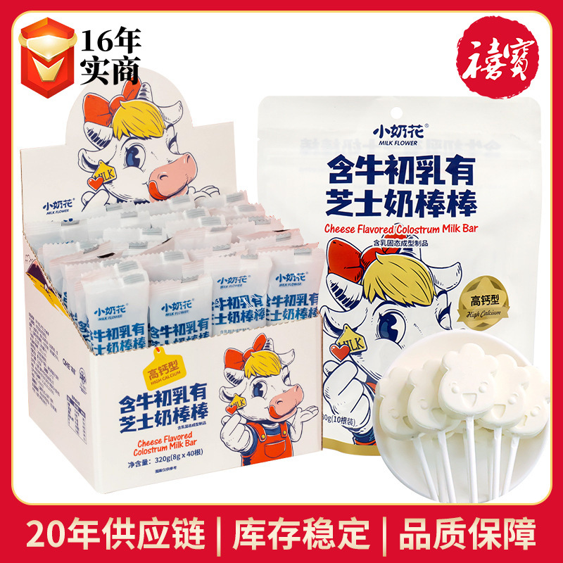 Молочный цветок QHE с молозивом коров, сырные палочки, отдельные молочные закуски, молочные чипсы, леденец