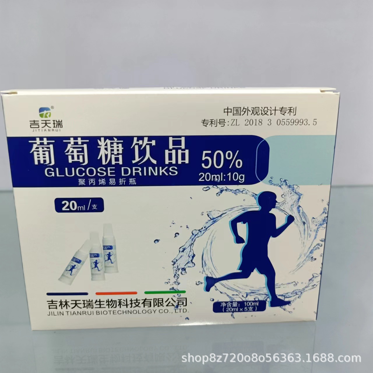 Jitanrui Glucose Drink 20ml5 PCs/Box Quick Supplement Glucose Solution