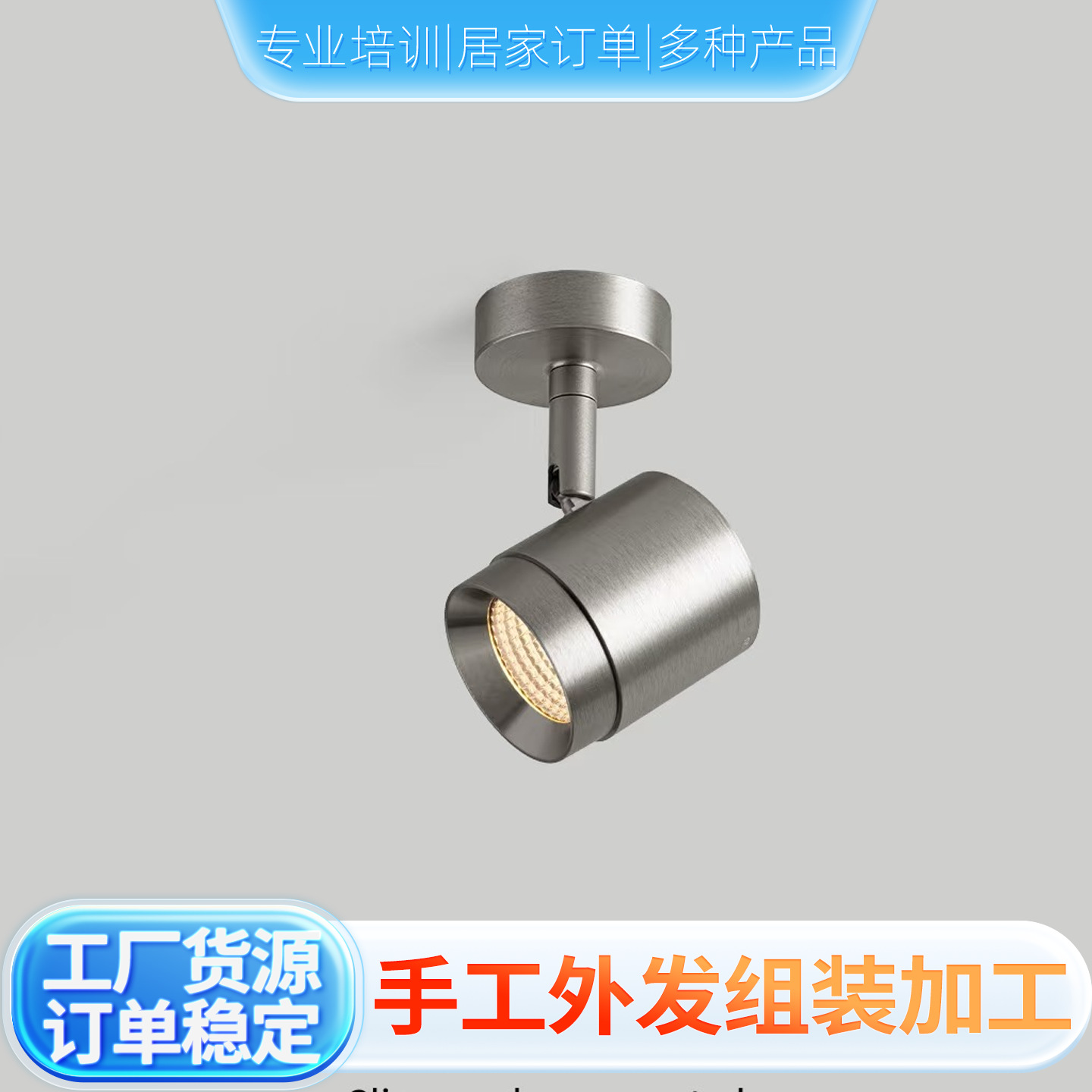 Ручные изделия из светодиодов, внешняя обработка, электронные изделия, сварка и сборка, фабрика по переработке полупродуктов, аутсорсинг сотрудничества