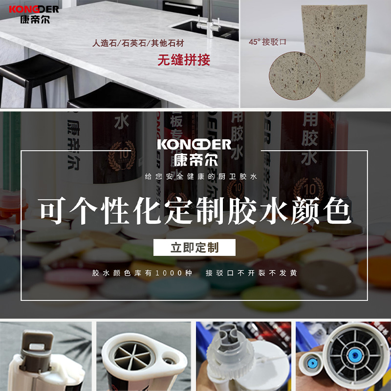 Cantier artificial stone pure acrylic glue artificial stone bathtub docking special splicing marble gap repair