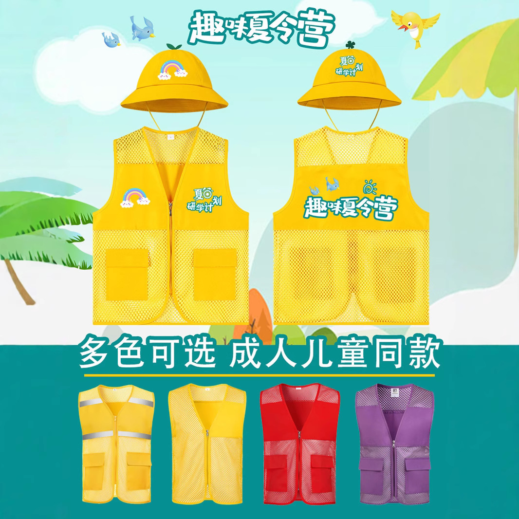 Исследовательский жилет для детей с индивидуальной печатью логотипа родительско-дитячий летний лагерь сетчатый жилет для тренировочной организации реклама футболка